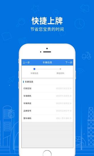 湖南省电动自行车登记系统
