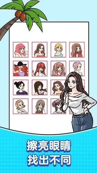 清奇脑洞我超大  v1.0.0图3