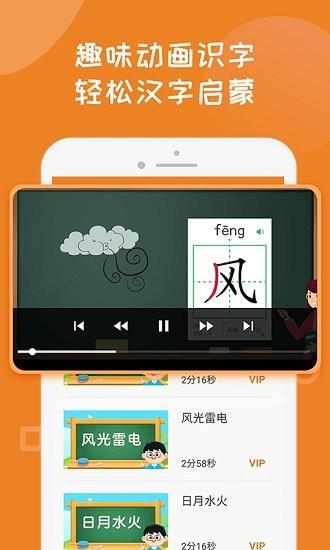 宝宝学写汉字笔画  v1.0.6图4