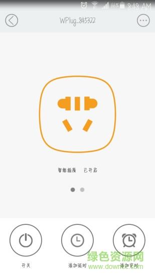 海曼智能家居  v1.4.2图3