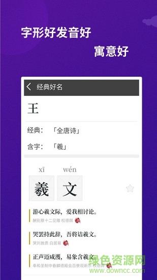 大圣起名