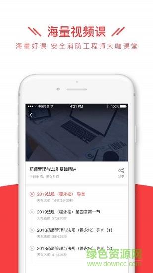 安全消防工程师全题库  v1.1.3图3