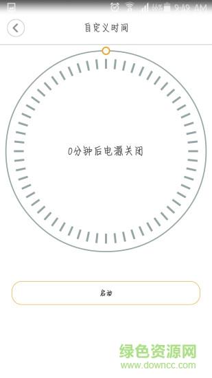 海曼智能家居  v1.4.2图4