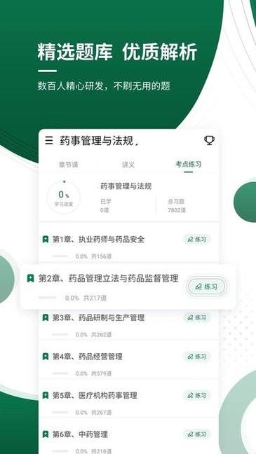 医学考证题库
