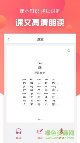 语文通作文助手  v1.2.5图4