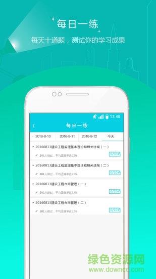 监理工程师准题库
