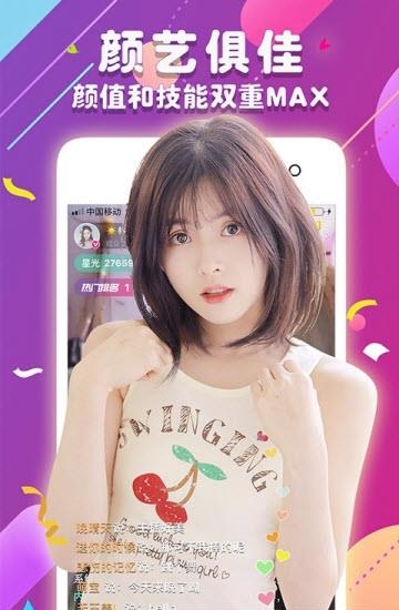 Milk直播  v1.0.1图4