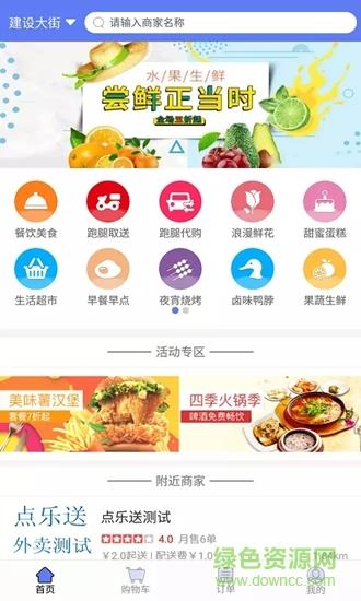点乐送  v1.0.5图1