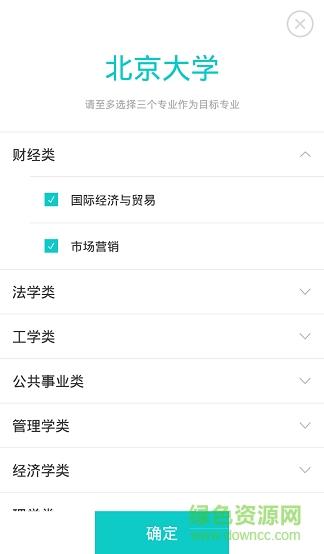 穿杨同学  v5.2.1图4