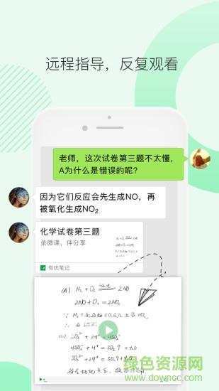 有优笔记