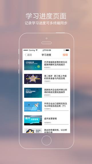 秀财网会计  v4.7.2图3