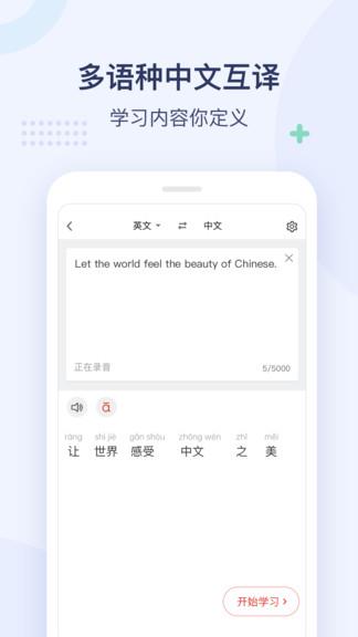译学中文  v3.6.3图3