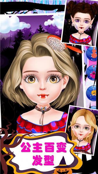 万圣节魔法美妆  v1.6图1