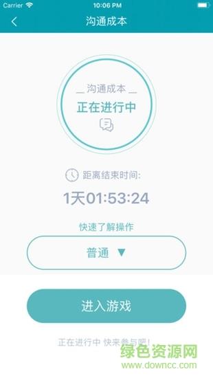 66职通车  v1.24.6图2