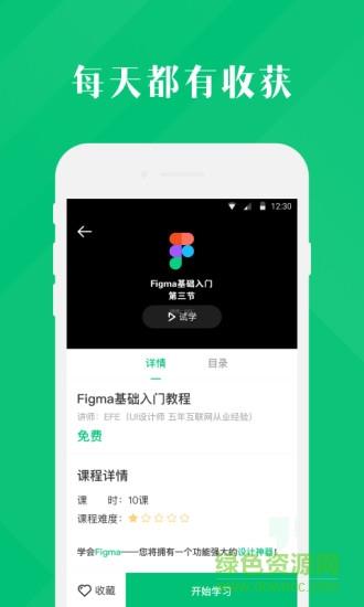 4399云课堂  v1.3.2.7图1