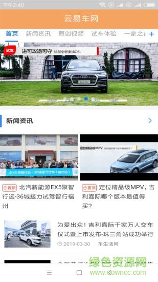 云易车网  v1.0.1图4