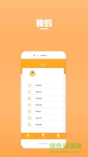 真知灼见  v2.5.3图1