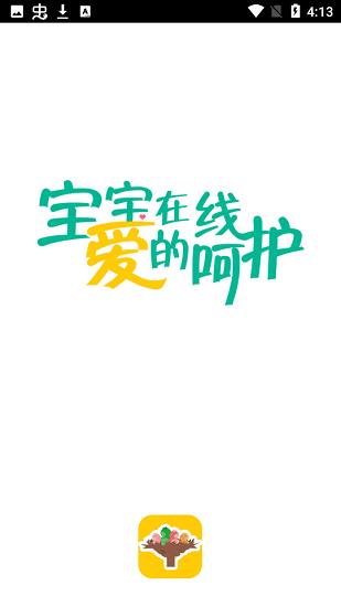 移动宝宝在线  v1.7图3