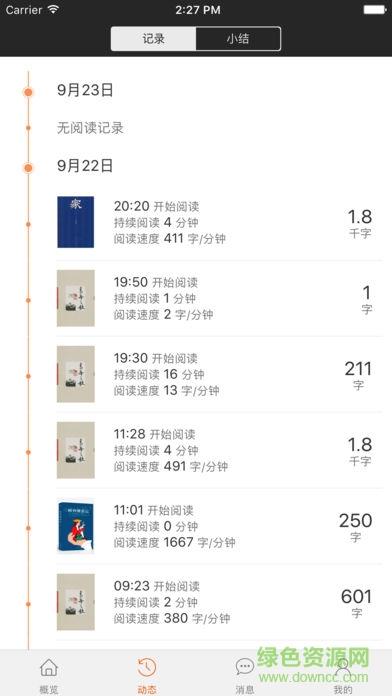 拾行家长端  v1.0图3
