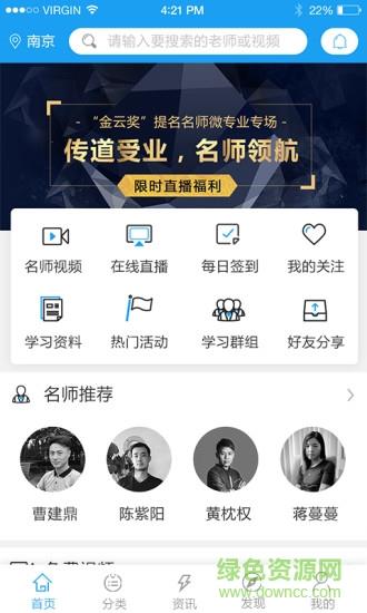 微课美术2.0