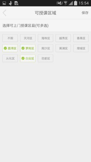 选师无忧老师版