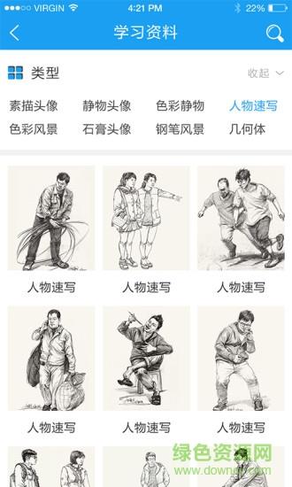 微课美术2.0  v2.2.42图3