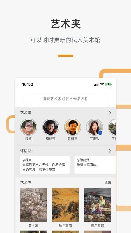 汉辰艺术  v2.2.1图1
