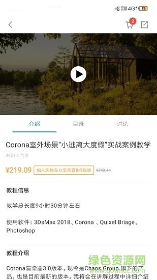 aboutcg学院