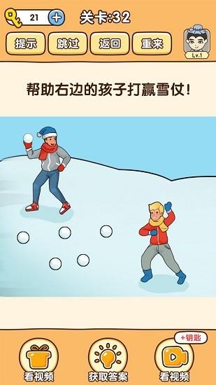 全民烧脑3  v1.0.1.3图4