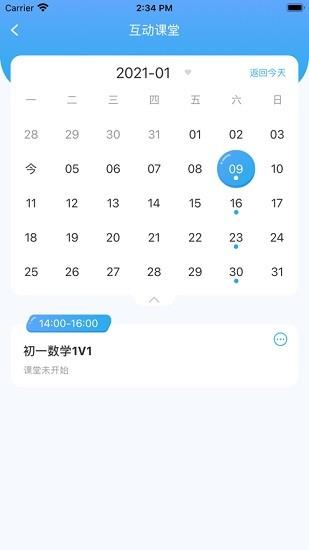 誉优在线  v1.0.9图2