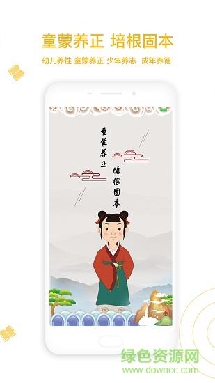 国学小书童  v4.3.9图4