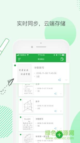有优笔记  v20210610.2.2.7图2