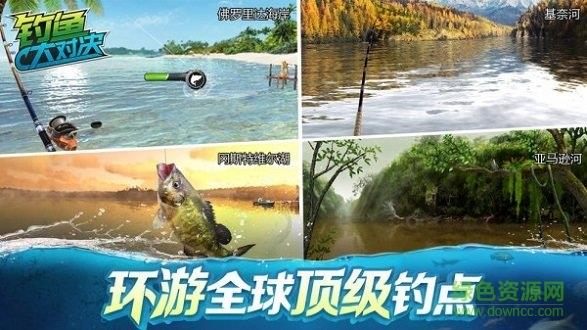 钓鱼大对决  v1.1.61图1