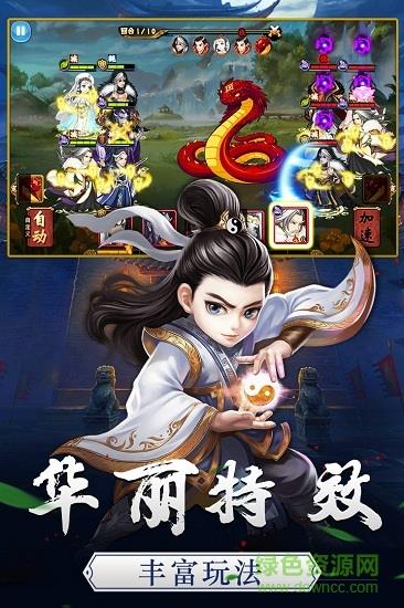 笑傲红尘九游版  v1.7.5图3