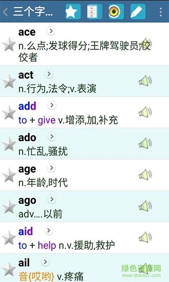 集合英语