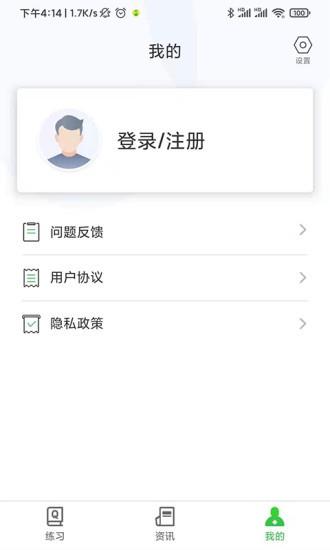 药师刷题宝  v1.0.6图1