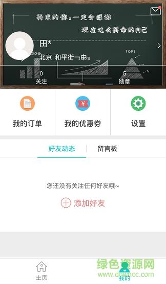 穿杨同学  v5.2.1图2