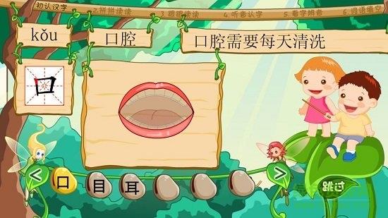 葱喵儿识字  v4.8.1图3