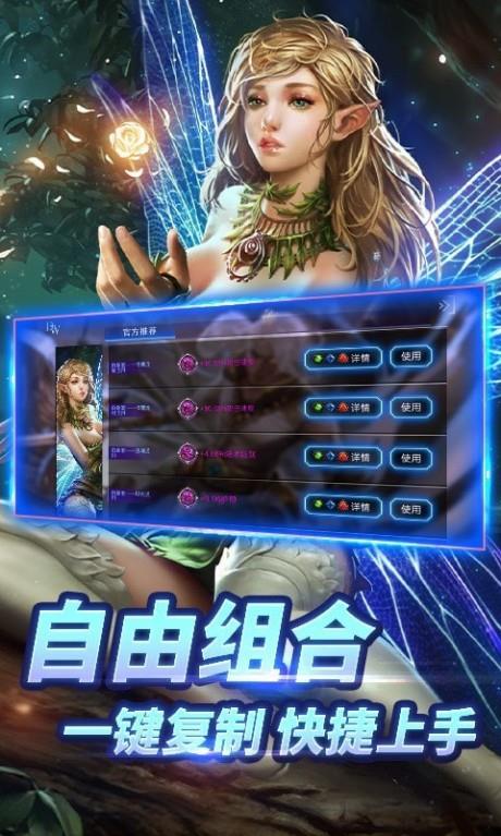 自由之战九游版  v3.14.6.0图3