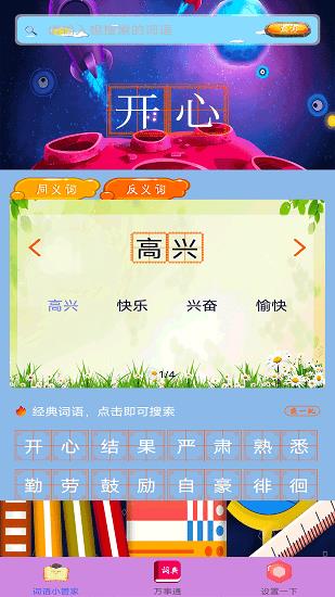 拍题搜答案  v1.0图1
