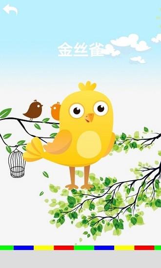 动物叫声宝宝学  v1.19图2