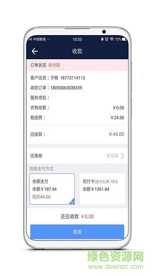 洗衣管家助手