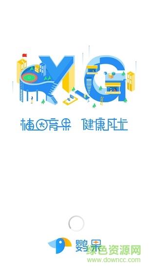 鹦果老师端  v6.1.0图1