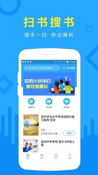 优等生  v1.00.2000图1