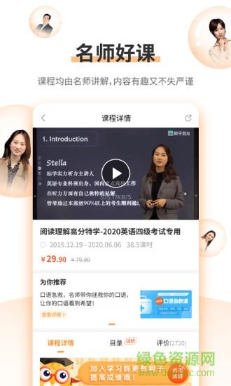 标学教育