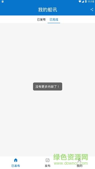 深蓝部落  v1.0图1