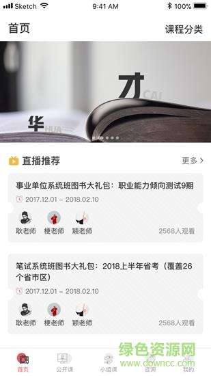 博学面试王  v3.6图2