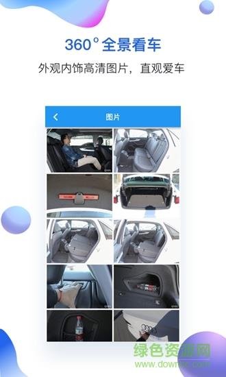 优价买车