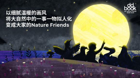 渡渡绘本  v1.1.6.2图3