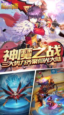 星辰物语手游  v1.1.2.0图4